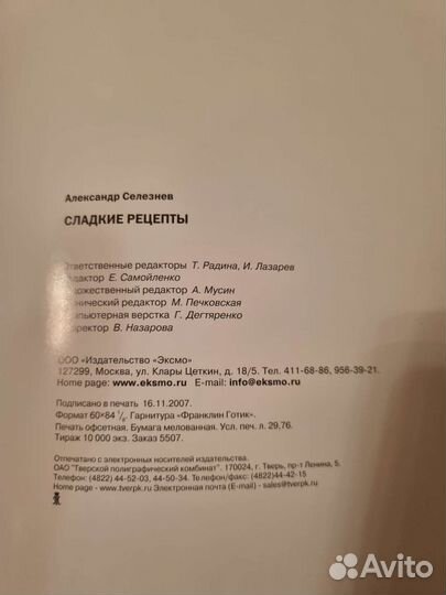 Книги по кулинарии и кондитерке