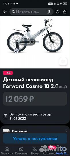 Велосипед Forvard 18