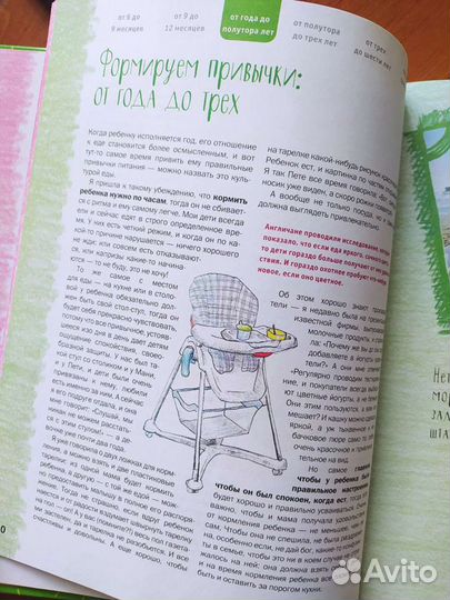 Юлия Высоцкая Детское питание