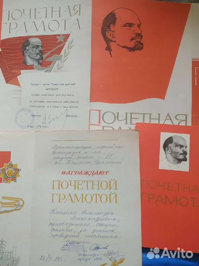 Почетные грамоты