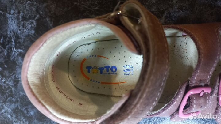 Ортопедические сандали 26 размер