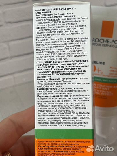 LA roche-posay anthelios матирующий крем гель