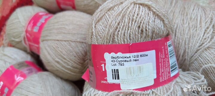 Пряжа для вязания Верблюжья
