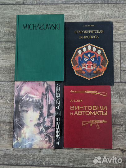 Книги по искусству 4