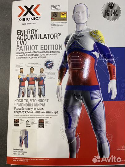 Термобелье комплект x bionic patriot russia