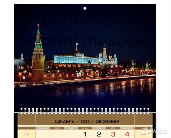 Календарь 2024 