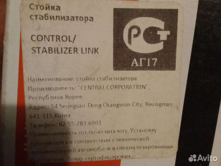 Запчасти