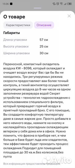 Мобильный кондиционер