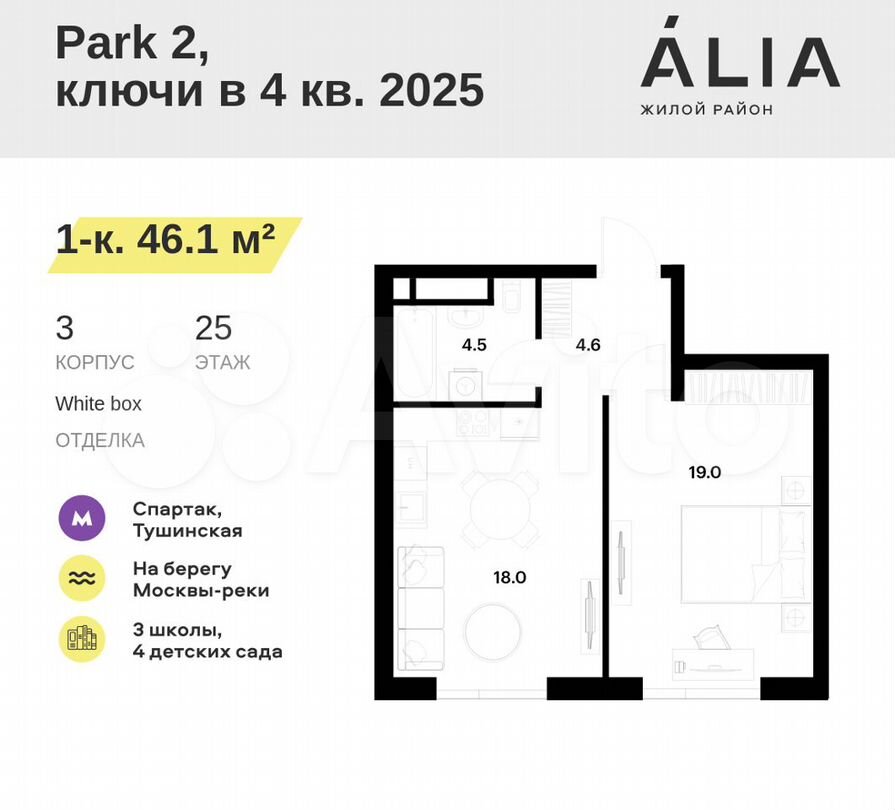 1-к. квартира, 46,1 м², 25/26 эт.