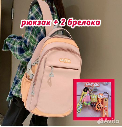 Рюкзак для школы TNPsg +2 брелока