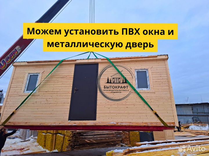 Бытовка с дровником