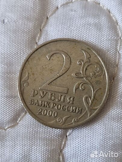 Монета 2000 года Мурманск