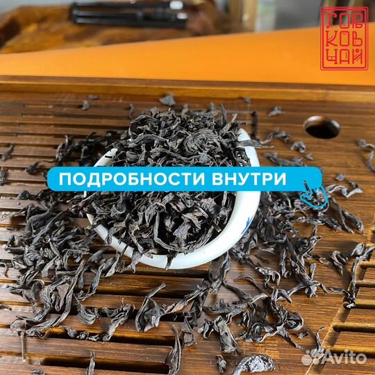 Китайский чай