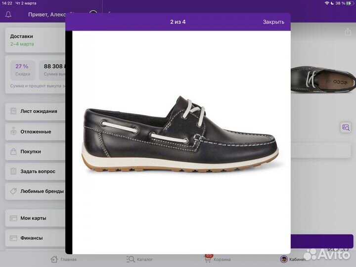 Топсайдеры ecco