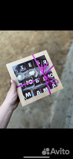 Шоколадные наборы