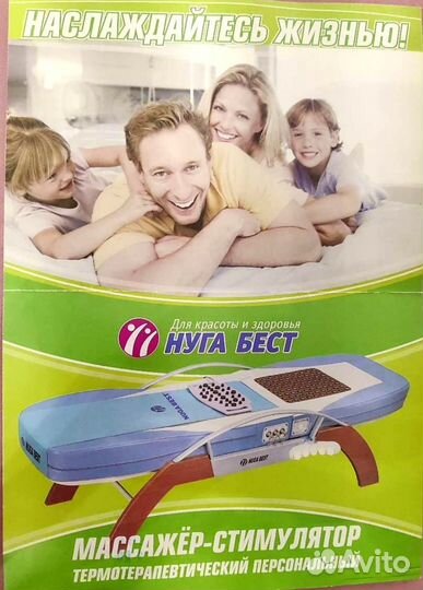 Массажная кровать nuga best nm 5000