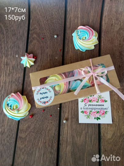 Подарочный набор безе