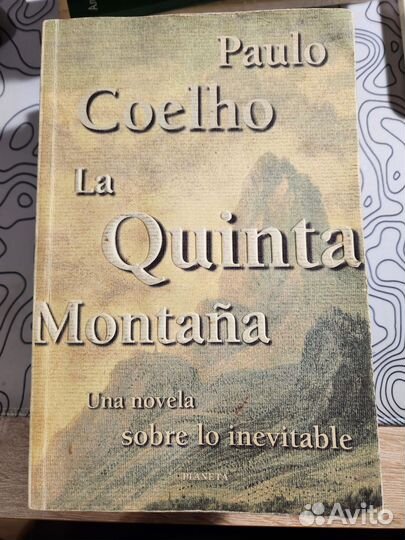 Книги на испанском языке