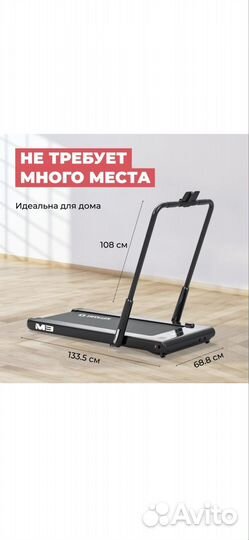 Тренажер беговая дорожка