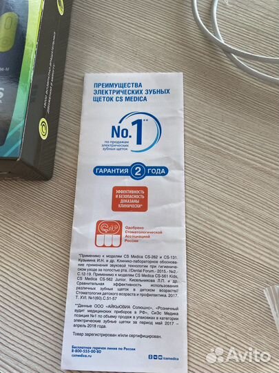 Электрическая зубная щетка