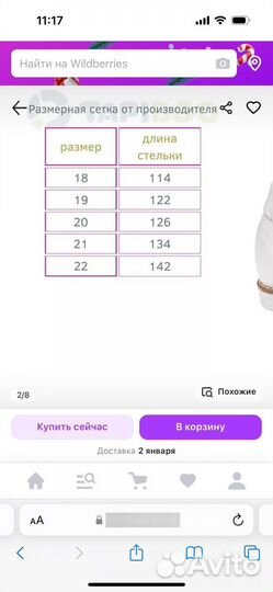 Туфли для девочки 18 размер