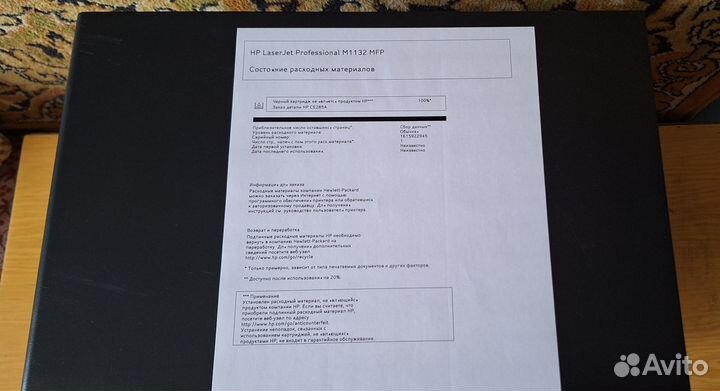 Мфу 3в1 HP M1132 MFP Копир, принтер, сканер