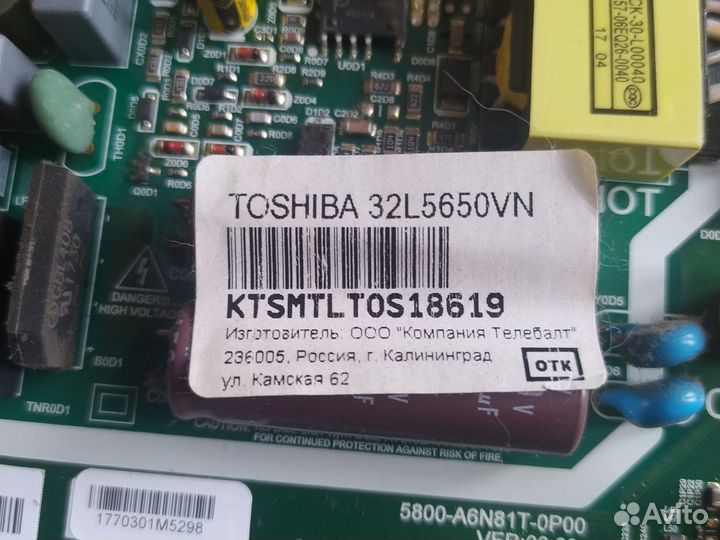 Плата от тошиба