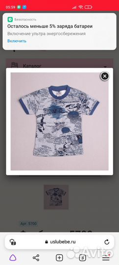 Детская одежда