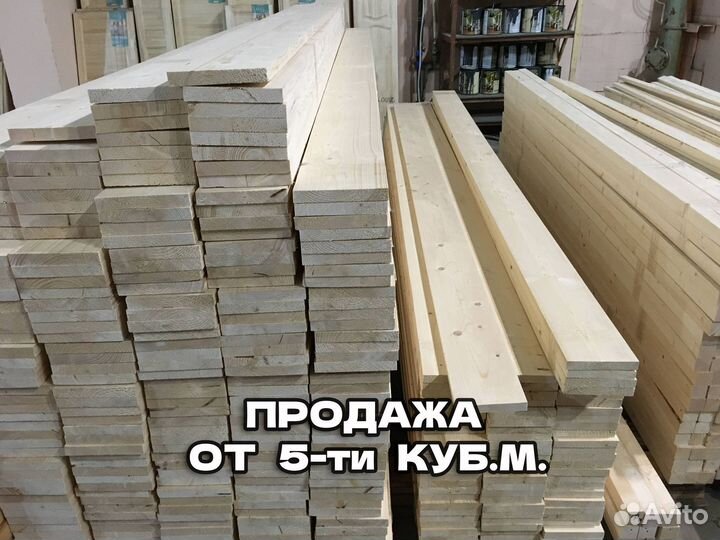 Доска строганая