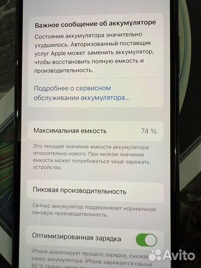 iPhone Xs, 64 ГБ