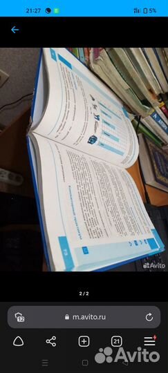 Учебник по информатике 5 класс