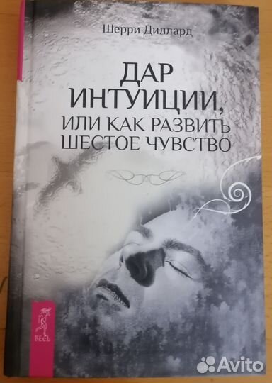 Книги чакры аура йога третий глаз