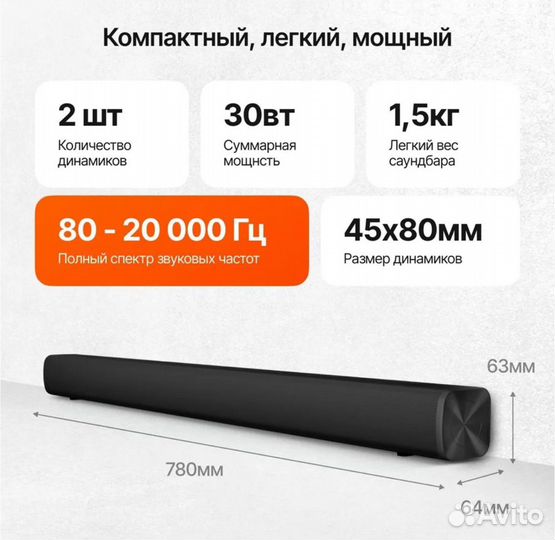 Саундбар xiaomi redmi tv бронь