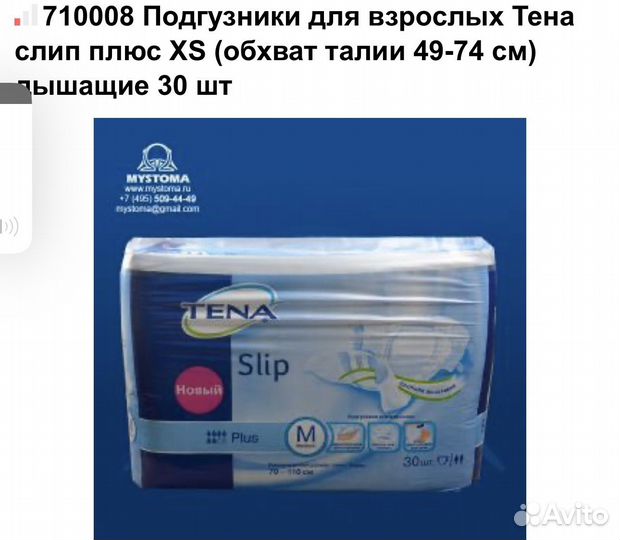 Памперсы