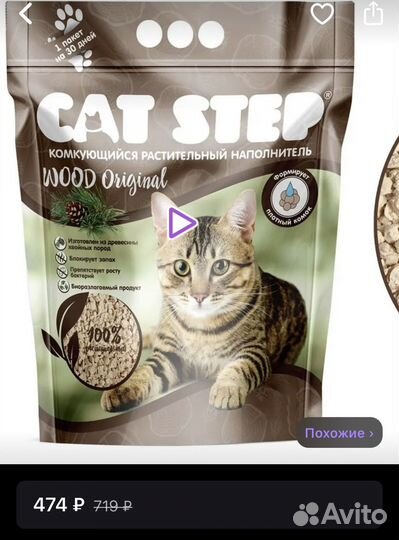 Наполнитель для кошачьего туалета