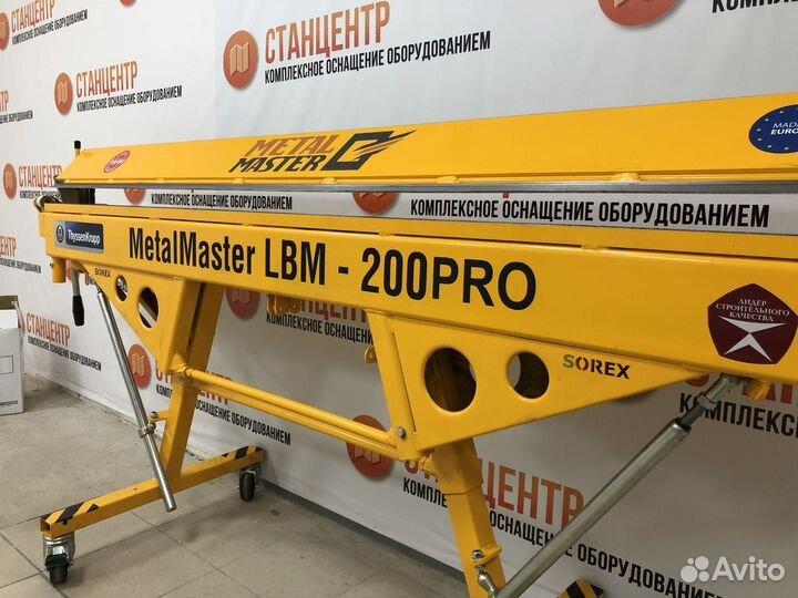 Листогибы LBM PRO