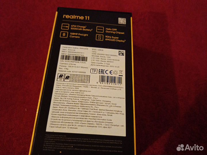 realme 11, 8/128 ГБ