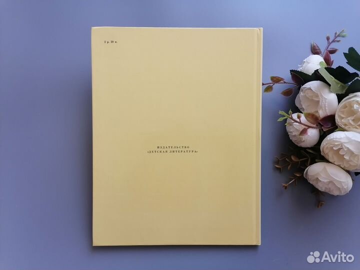 Родник в лесу. Повесть о художнике Шишкине. 1987