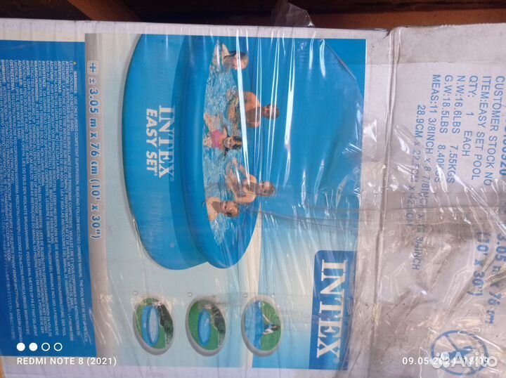 Надувной бассейн