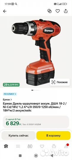 Шуруповерт Ермак дша-18-2