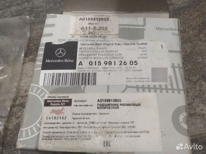 Подшипник роликовый конический А0159812605
