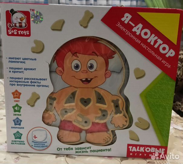 Игра Я доктор