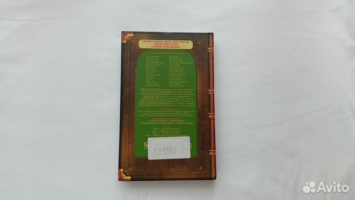 Книга Коты воители «Стань диким»