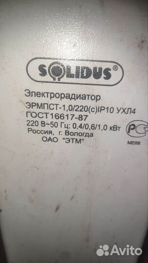Электрорадиатор Solidus