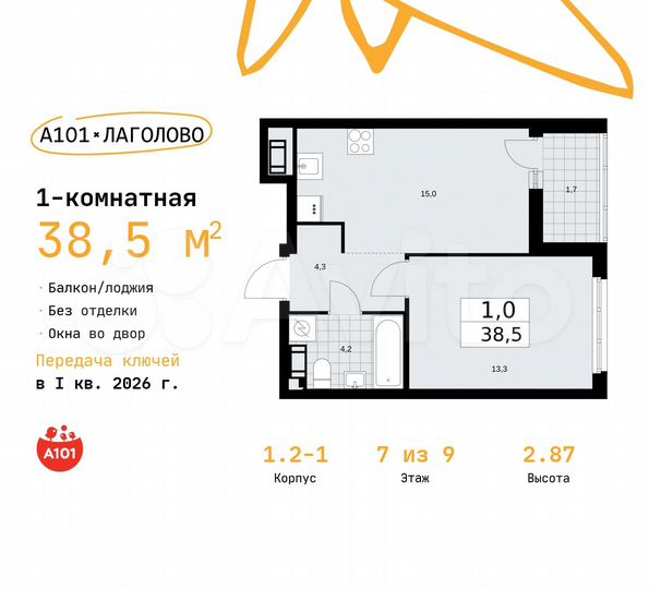 1-к. квартира, 38,5 м², 7/9 эт.