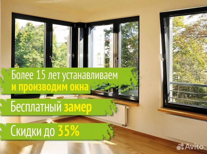 Пластиковые окна на заказ