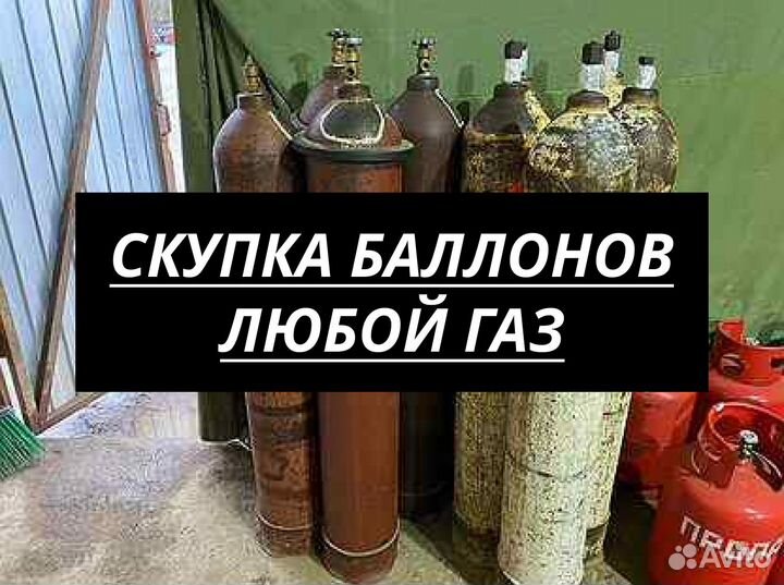 Газовый баллон 50л новый