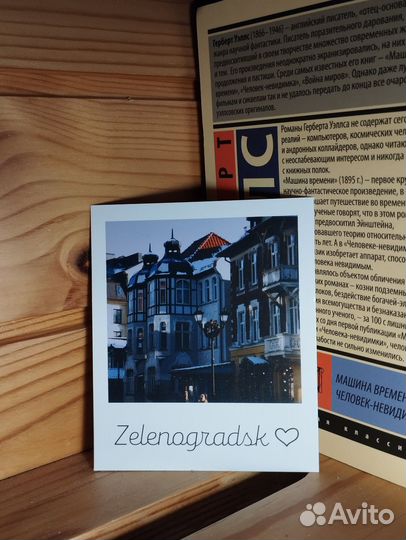 Фото Зеленоградска