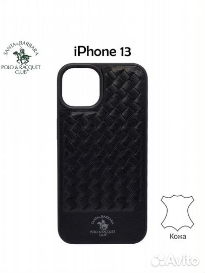 Чехол на iPhone 13