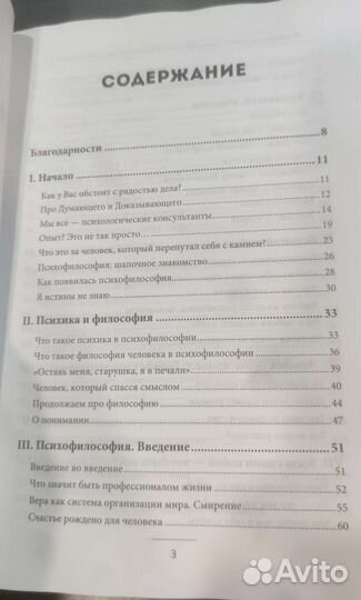 Психофилософия Андрей Максимов